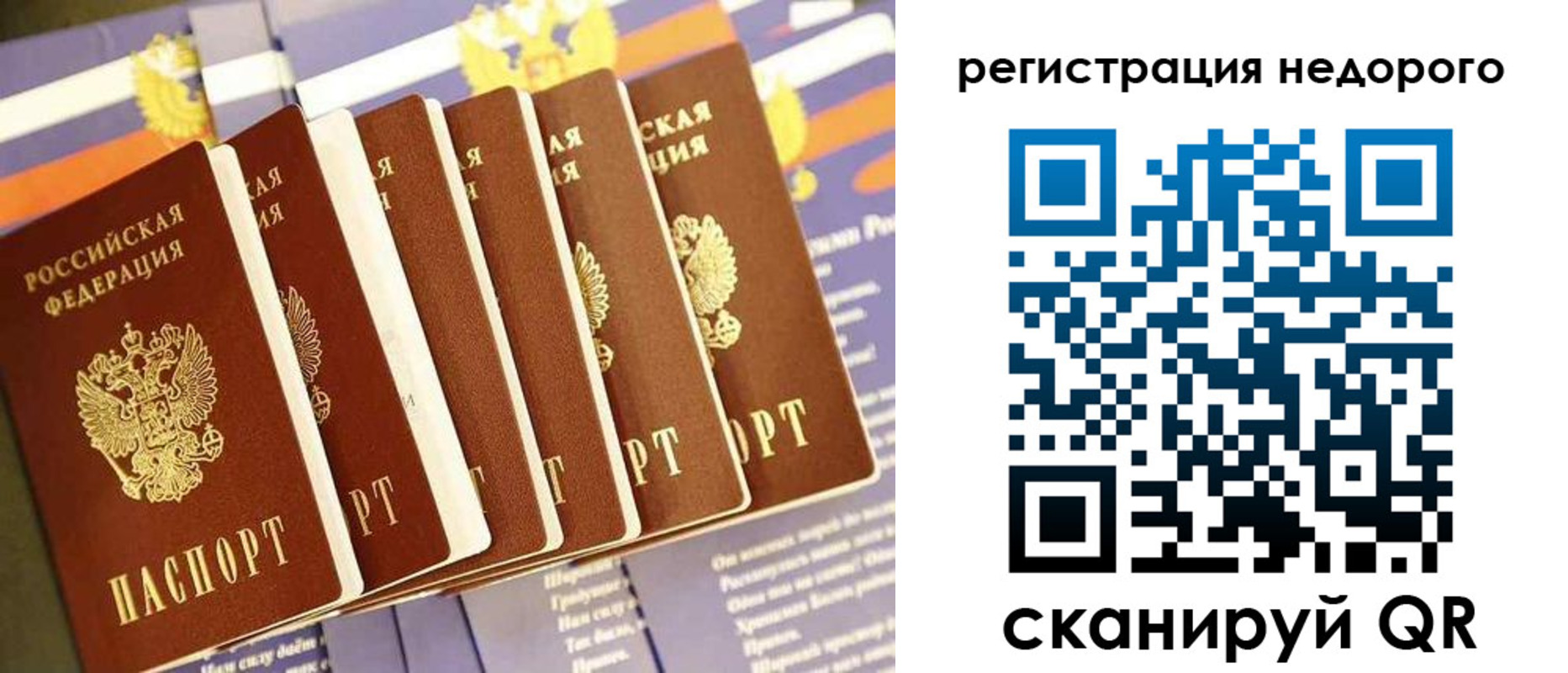 прописка в квартире в Шелехове